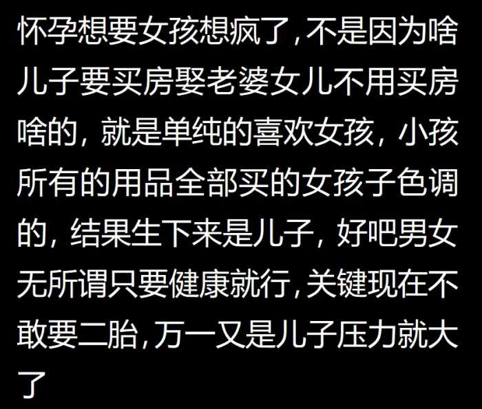 头胎是儿子和头胎是女儿是天壤之别！男人们的心里话太扎心了