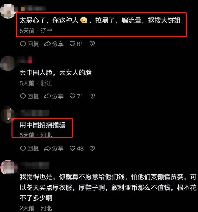 现实版农夫与蛇！中国博主资助叙利亚男孩上学，这一家终变狼人？