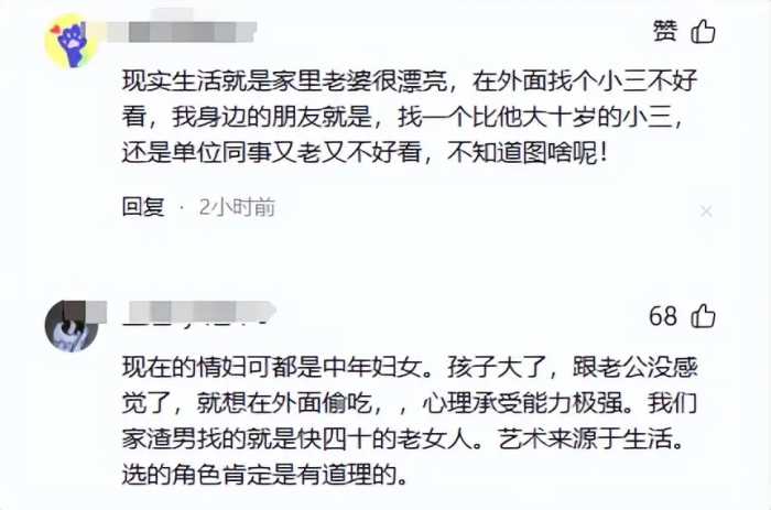 53岁楚志娟与男演员吻戏，男方摸屁股情节引热议，观众：好变态啊