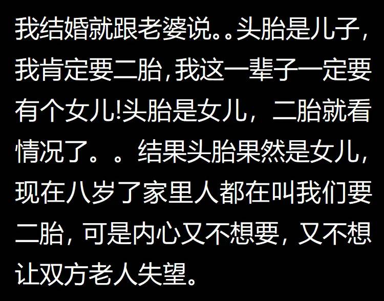 头胎是儿子和头胎是女儿是天壤之别！男人们的心里话太扎心了