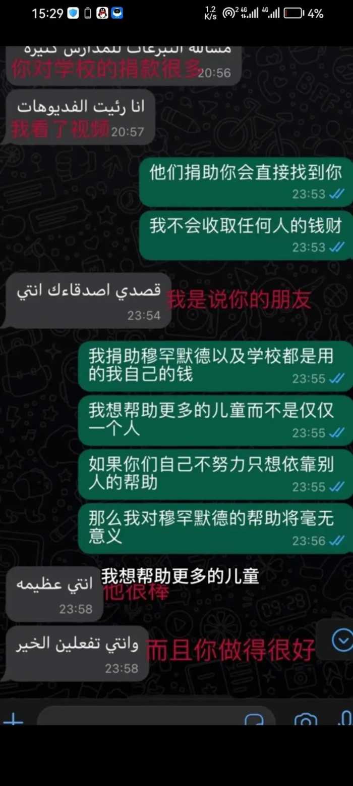 现实版农夫与蛇！中国博主资助叙利亚男孩上学，这一家终变狼人？