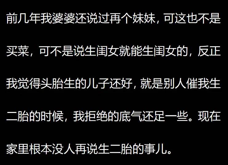 头胎是儿子和头胎是女儿是天壤之别！男人们的心里话太扎心了