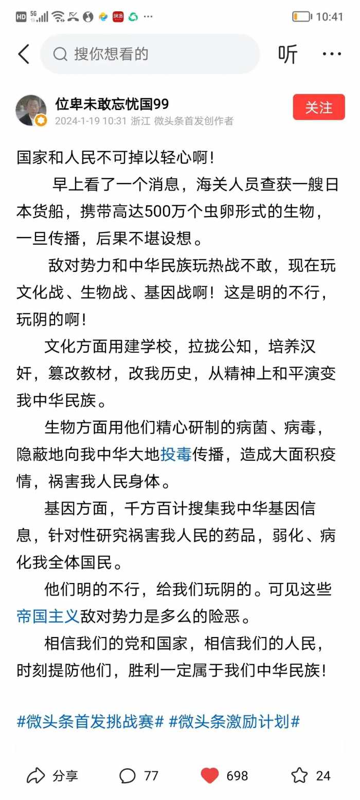 小心！“中日不再战”只是一个糖衣炮弹！相信的不是中国人！