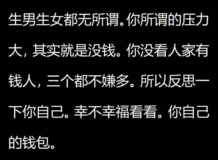 头胎是儿子和头胎是女儿是天壤之别！男人们的心里话太扎心了