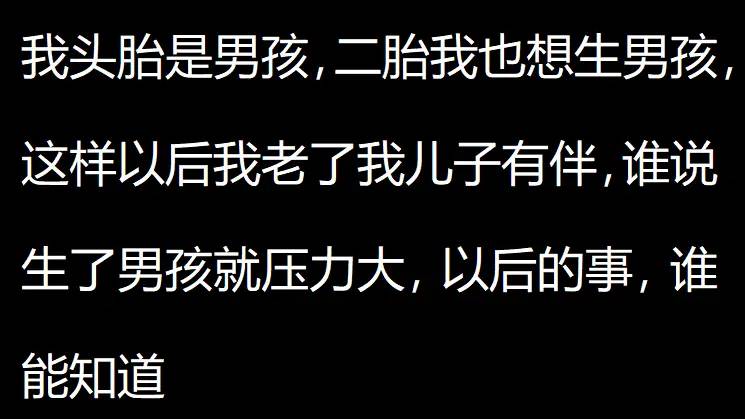 头胎是儿子和头胎是女儿是天壤之别！男人们的心里话太扎心了