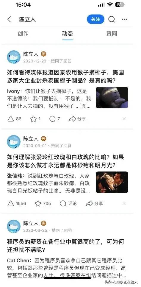 深扒谷歌工程师陈某，看了他20年的知乎，就可以把一切串联起来了