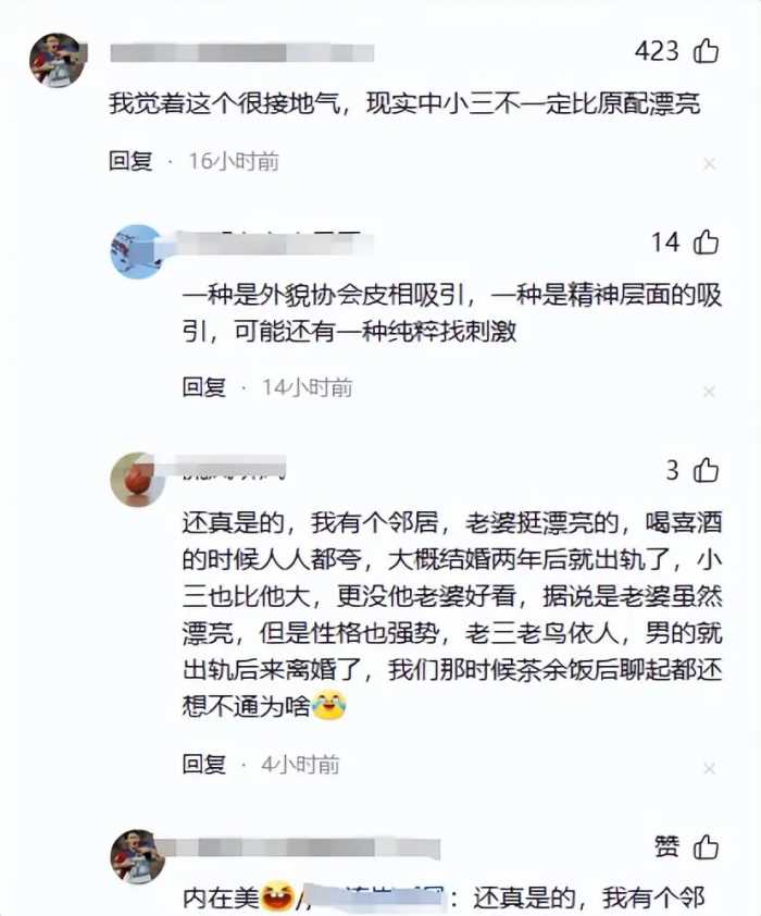 53岁楚志娟与男演员吻戏，男方摸屁股情节引热议，观众：好变态啊