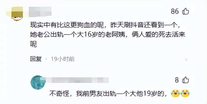 53岁楚志娟与男演员吻戏，男方摸屁股情节引热议，观众：好变态啊