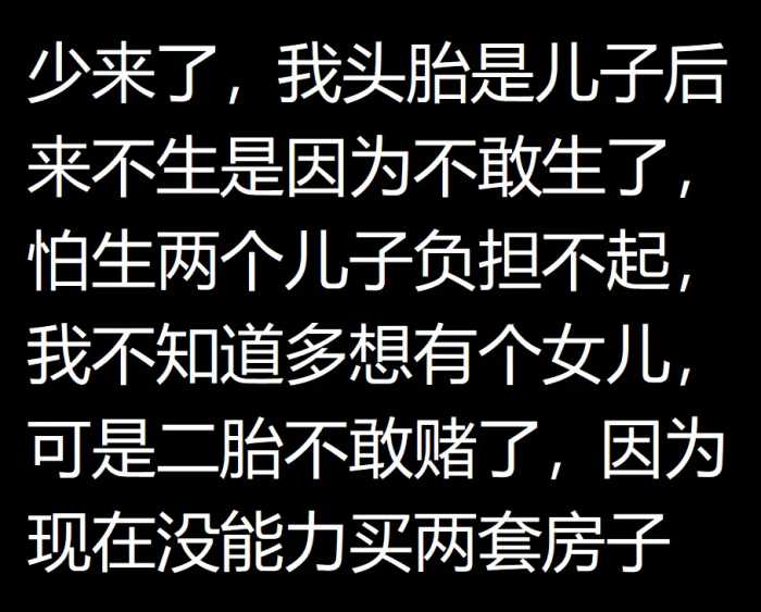 头胎是儿子和头胎是女儿是天壤之别！男人们的心里话太扎心了