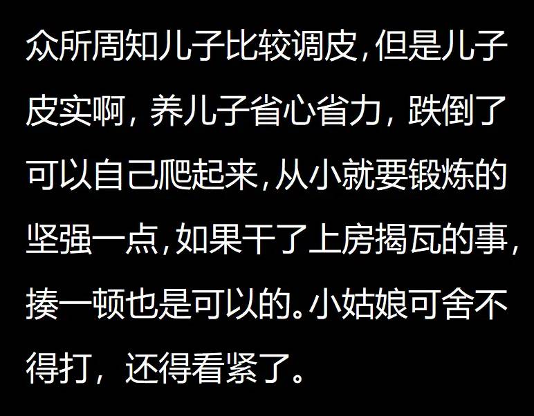 头胎是儿子和头胎是女儿是天壤之别！男人们的心里话太扎心了