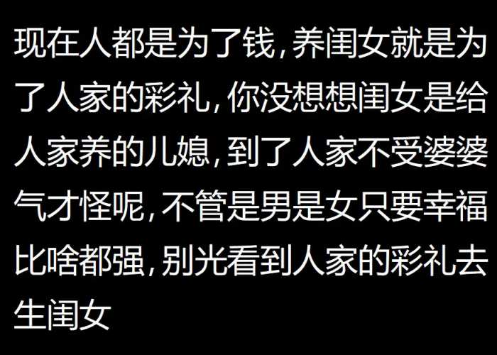 头胎是儿子和头胎是女儿是天壤之别！男人们的心里话太扎心了