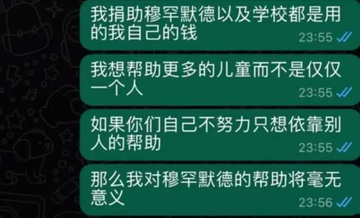 现实版农夫与蛇！中国博主资助叙利亚男孩上学，这一家终变狼人？