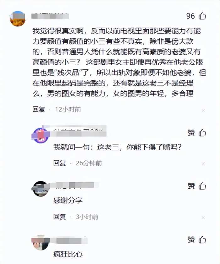 53岁楚志娟与男演员吻戏，男方摸屁股情节引热议，观众：好变态啊