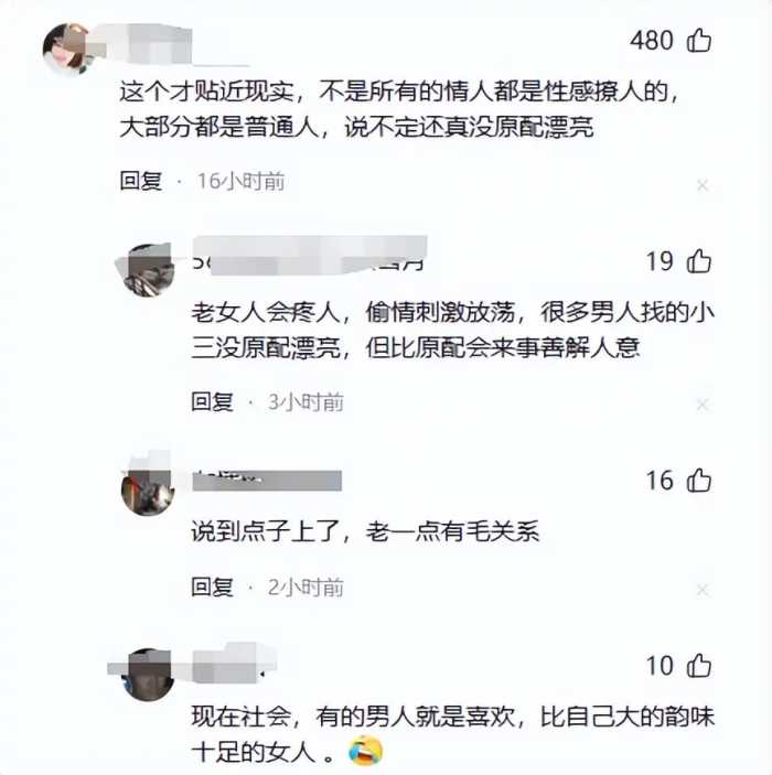 53岁楚志娟与男演员吻戏，男方摸屁股情节引热议，观众：好变态啊