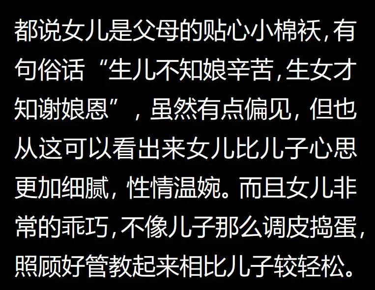 头胎是儿子和头胎是女儿是天壤之别！男人们的心里话太扎心了