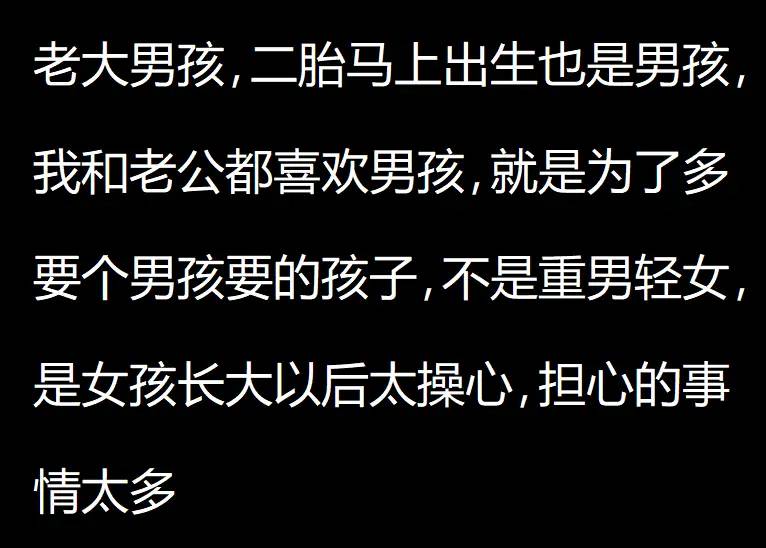 头胎是儿子和头胎是女儿是天壤之别！男人们的心里话太扎心了