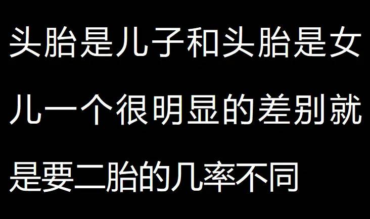 头胎是儿子和头胎是女儿是天壤之别！男人们的心里话太扎心了