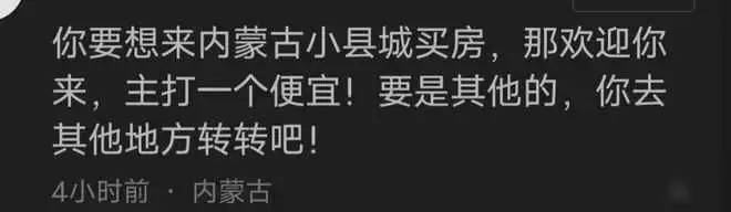 笑不活了，内蒙古刚想吸引小土豆，我却笑死在内蒙古网友的评论区