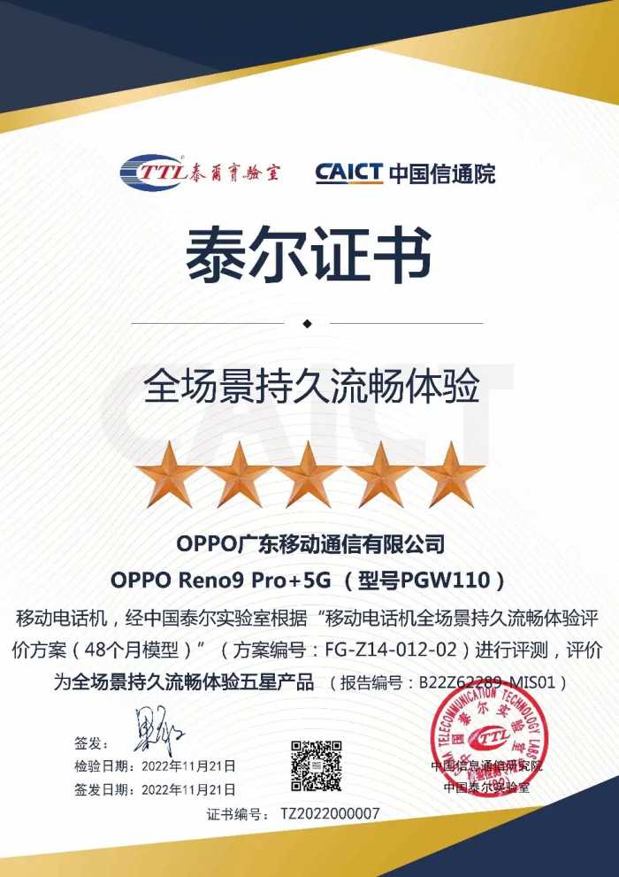 双芯人像，流畅升级 OPPO Reno9系列新品正式发布