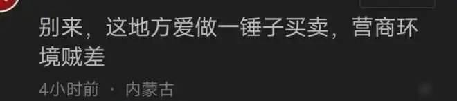 笑不活了，内蒙古刚想吸引小土豆，我却笑死在内蒙古网友的评论区