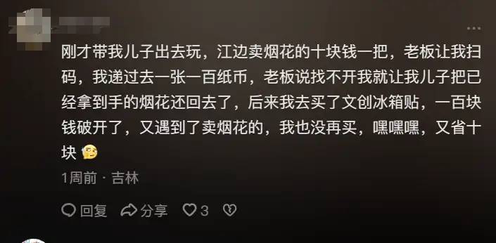 为啥大家都不敢花钱了！网友评论太炸裂，吓得我赶紧把钱存起来！