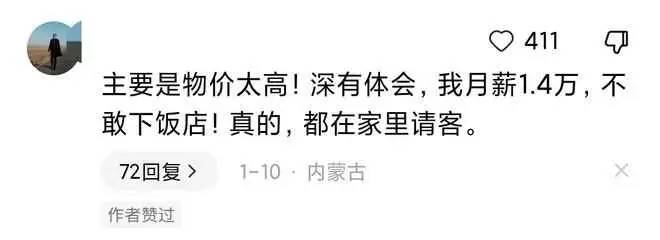 笑不活了，内蒙古刚想吸引小土豆，我却笑死在内蒙古网友的评论区