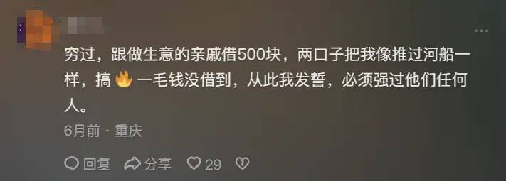 为啥大家都不敢花钱了！网友评论太炸裂，吓得我赶紧把钱存起来！