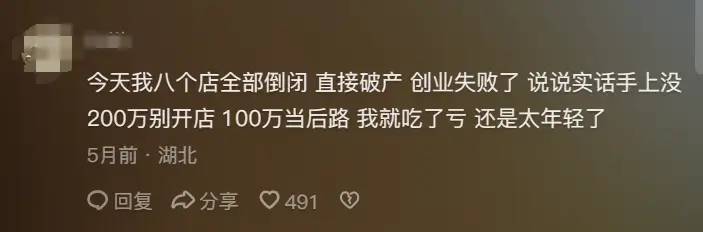 为啥大家都不敢花钱了！网友评论太炸裂，吓得我赶紧把钱存起来！