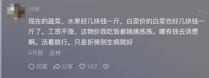 为啥大家都不敢花钱了！网友评论太炸裂，吓得我赶紧把钱存起来！