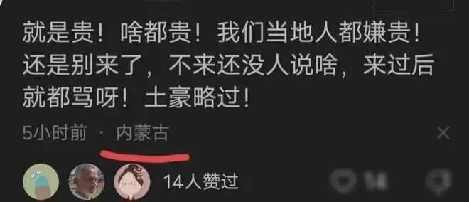 笑不活了，内蒙古刚想吸引小土豆，我却笑死在内蒙古网友的评论区