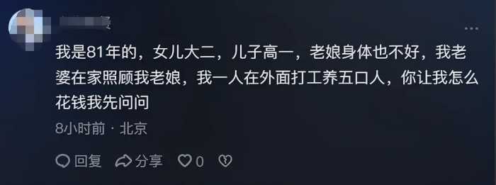 为啥大家都不敢花钱了！网友评论太炸裂，吓得我赶紧把钱存起来！