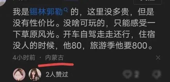 笑不活了，内蒙古刚想吸引小土豆，我却笑死在内蒙古网友的评论区