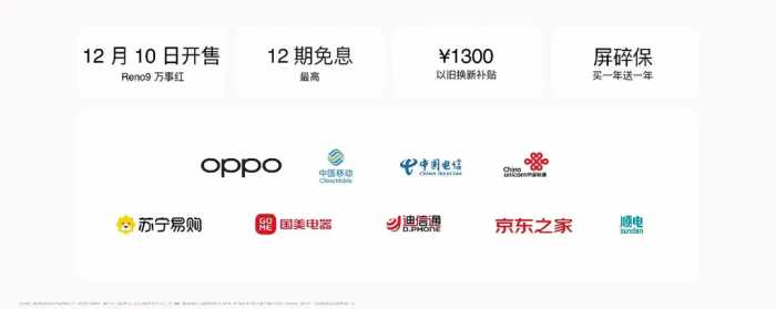 双芯人像，流畅升级 OPPO Reno9系列新品正式发布