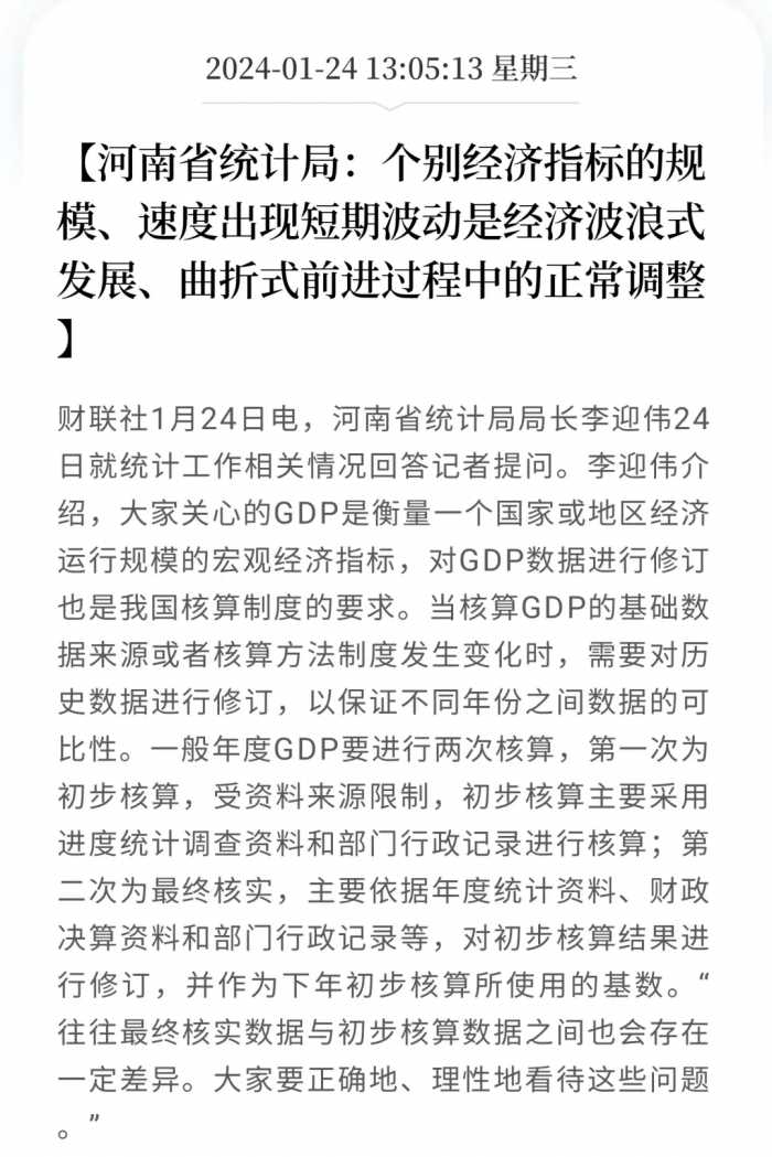 大洗牌！中国经济第5大省，罕见易主