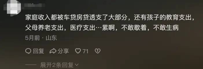 为啥大家都不敢花钱了！网友评论太炸裂，吓得我赶紧把钱存起来！