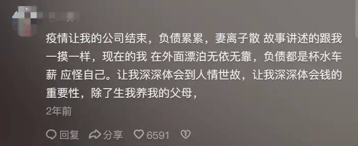 为啥大家都不敢花钱了！网友评论太炸裂，吓得我赶紧把钱存起来！