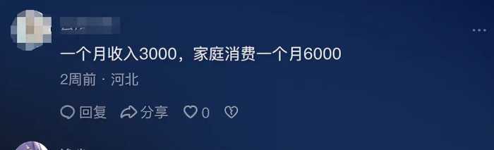 为啥大家都不敢花钱了！网友评论太炸裂，吓得我赶紧把钱存起来！