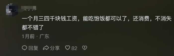 为啥大家都不敢花钱了！网友评论太炸裂，吓得我赶紧把钱存起来！