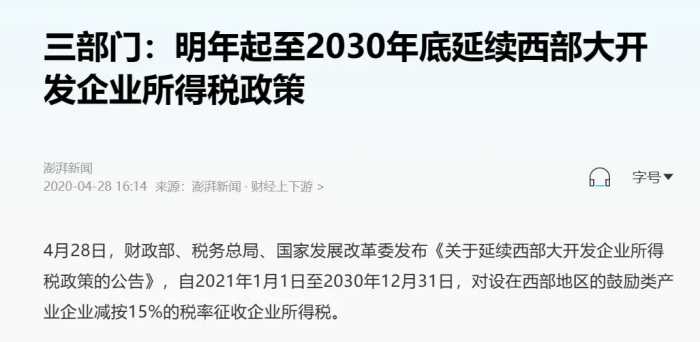 大洗牌！中国经济第5大省，罕见易主