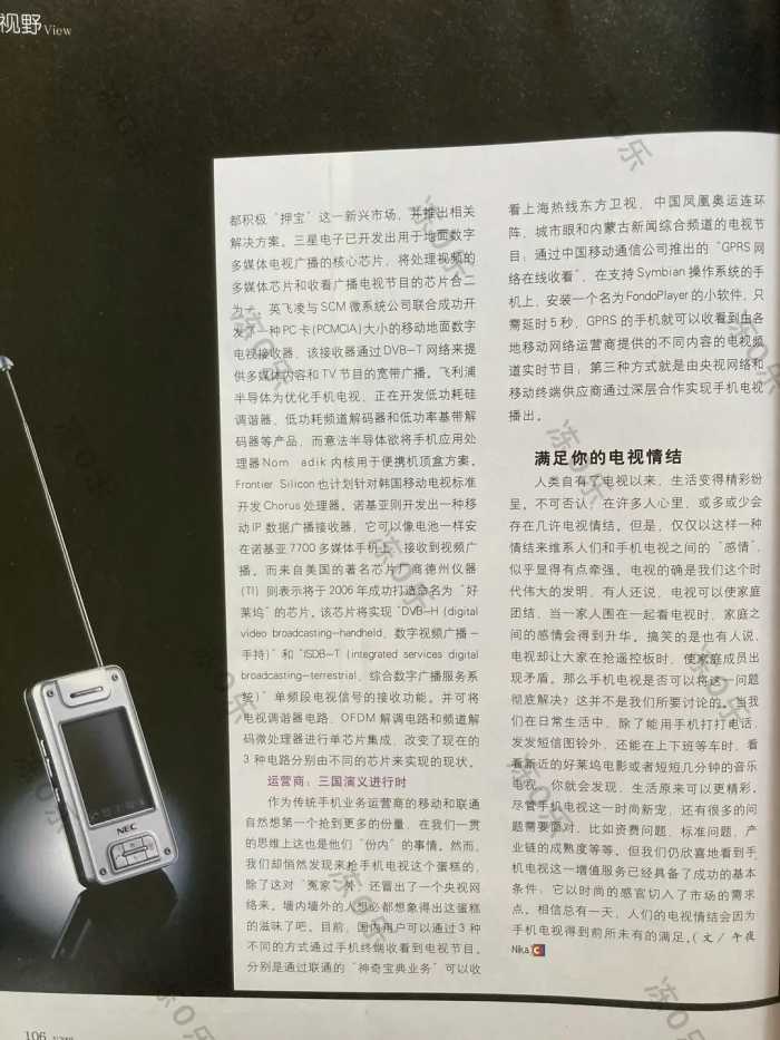 还记得2005年的手机什么样子吗？（七）