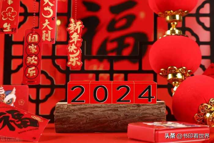 2024年龙年：无春之谜与婚姻的抉择