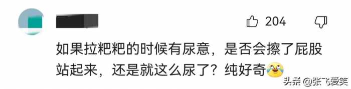 怎么看男生坐着小便？网友留言让人哭笑不得！