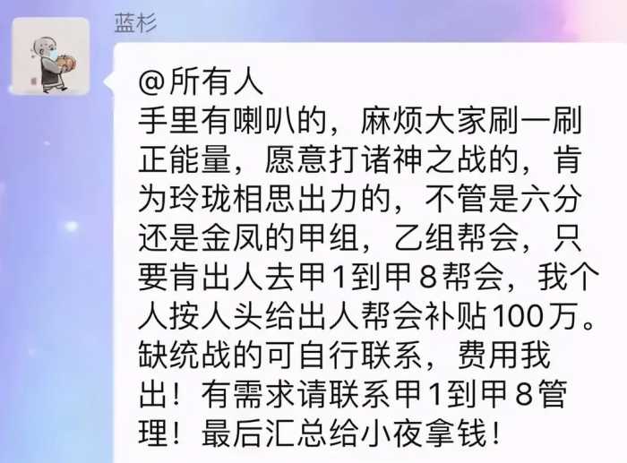 逆水寒氪金上亿的神豪一露脸，整个游戏轰动了