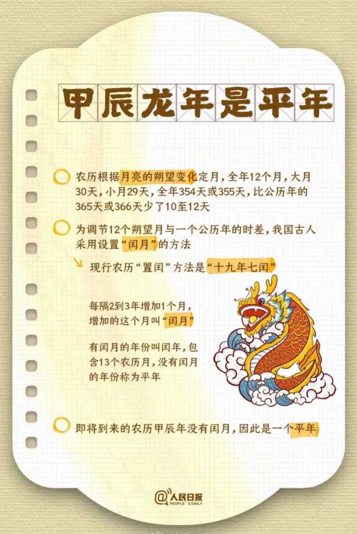 专家辟谣：今年没有立春不宜结婚