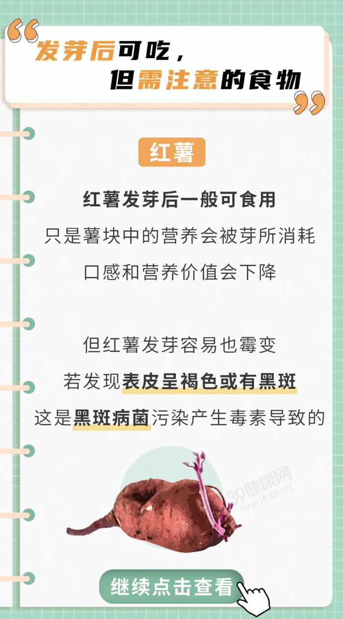 2种蔬菜发芽后堪比毒药，严重可致癌，提醒：中老年人尽量要少吃