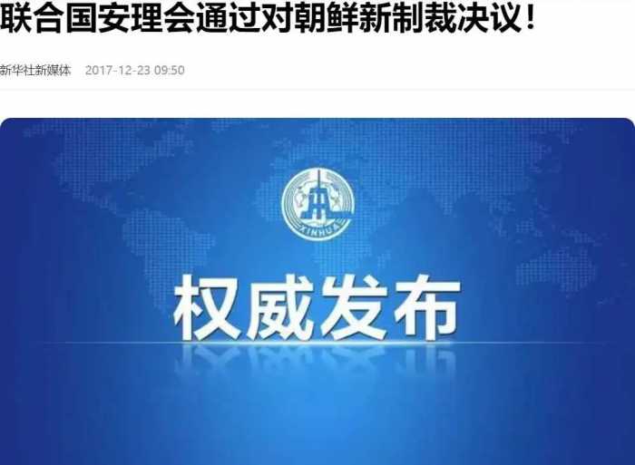 常任理事国公然违反安理会对朝鲜制裁决议？克里姆林宫：无可奉告