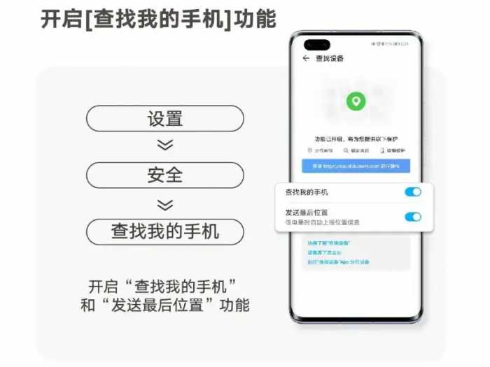 开启这个功能，再也不用担心手机意外丢失啦