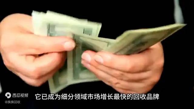 回收旧手机多少钱 换换二手交易平台专注苹果手机回收