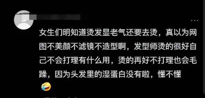 为什么劝你“过年前，千万不要烫头”？看完这些对比，你就明白了