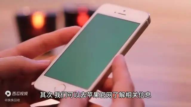 查询iPhone回收二手手机 最高价 为您即将回收iPhone做准备